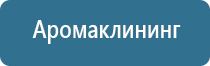 диспенсер для освежителя воздуха автоматический