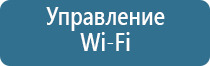 аппарат для ароматизации помещений